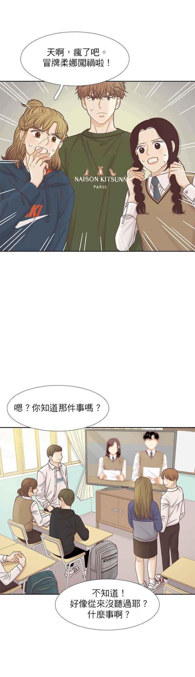 少女的世界免费观看全集漫画,[第二季] 第87话10图