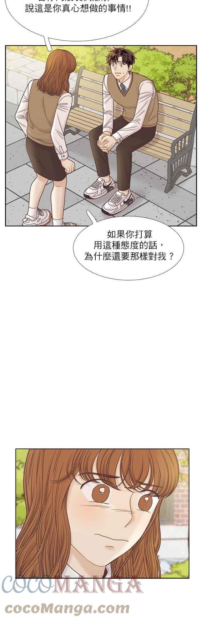 少女的世界免费观看全集漫画,[第二季] 第87话43图