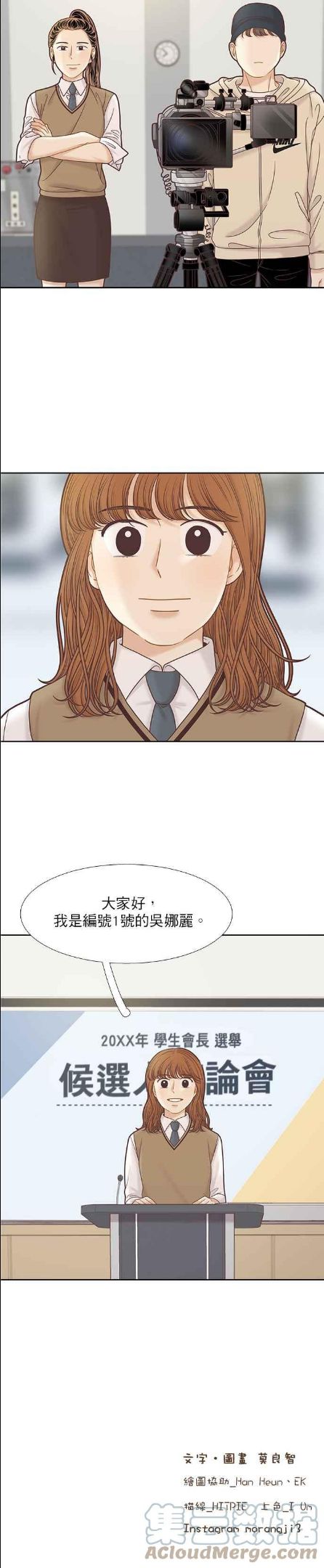 少女的世界结局漫画,[第二季] 第88话33图