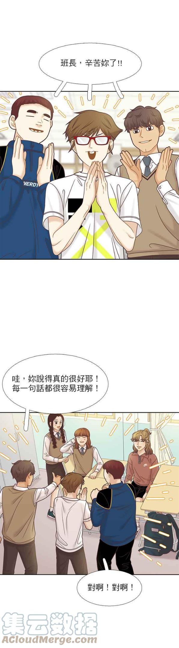 少女的世界结局漫画,[第二季] 第89话23图