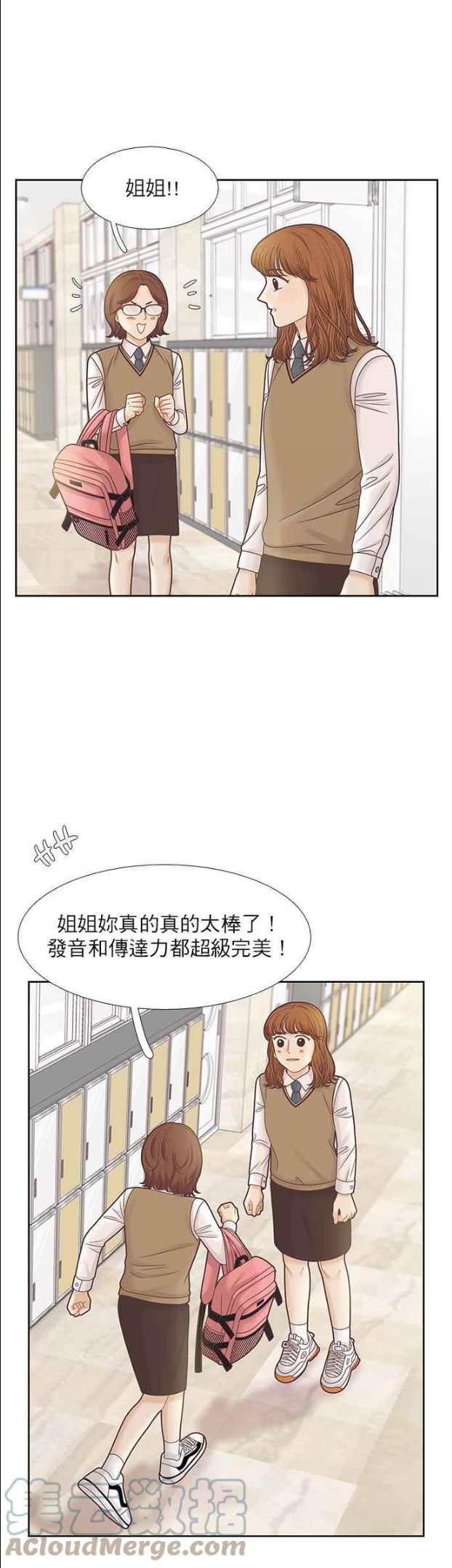 少女的世界结局漫画,[第二季] 第89话13图