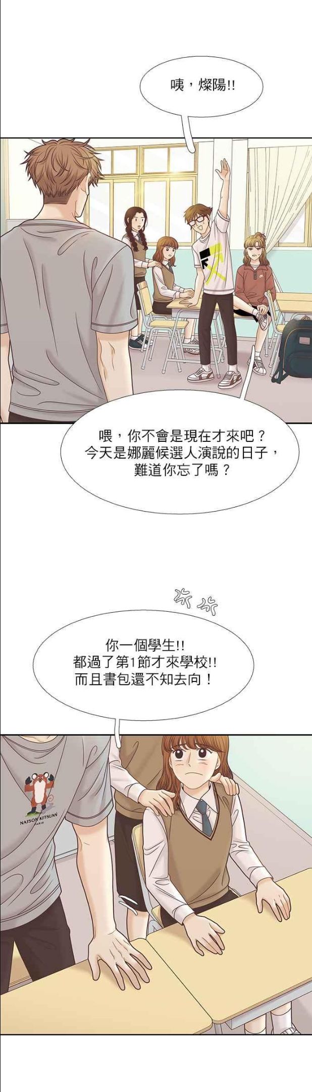 少女的世界结局漫画,[第二季] 第89话26图