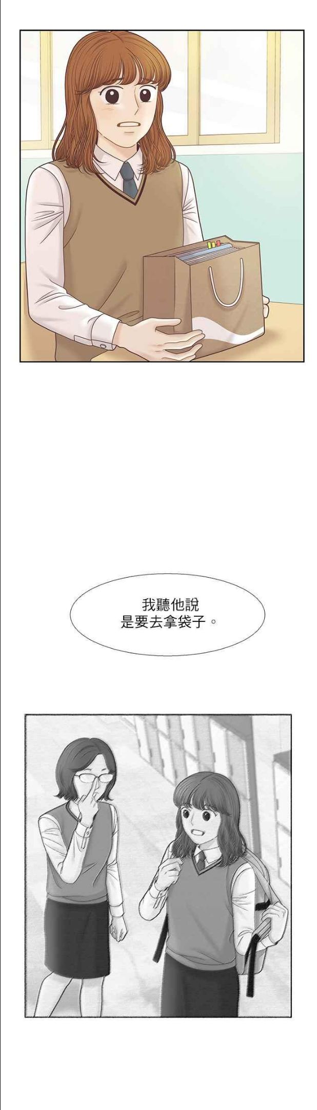 少女的世界结局漫画,[第二季] 第89话28图