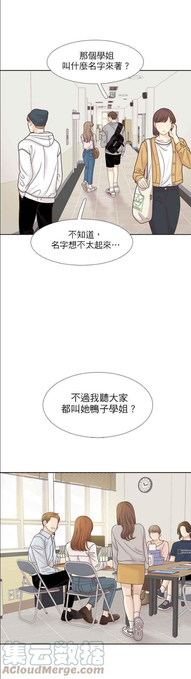 少女的世界结局漫画,[第二季] 第90话27图