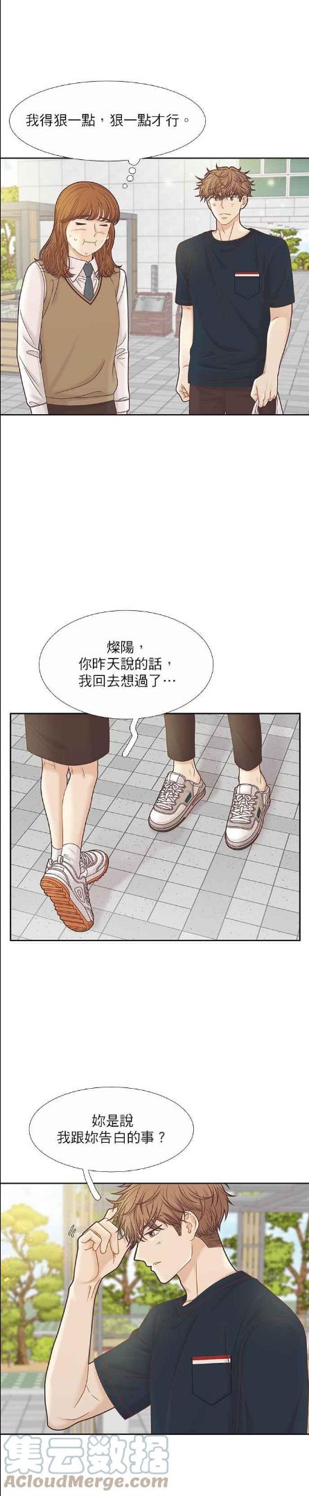 少女的世界免费观看全集漫画,[第二季] 第91话21图