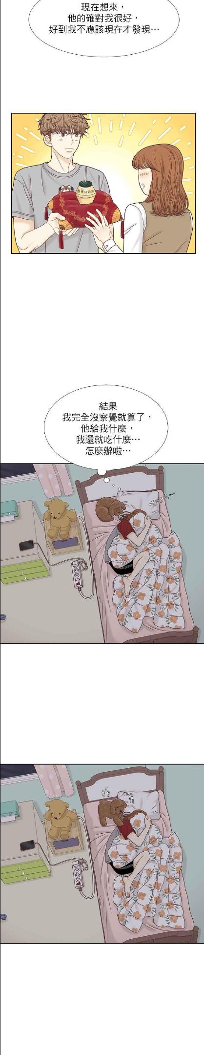 少女的世界免费观看全集漫画,[第二季] 第91话8图