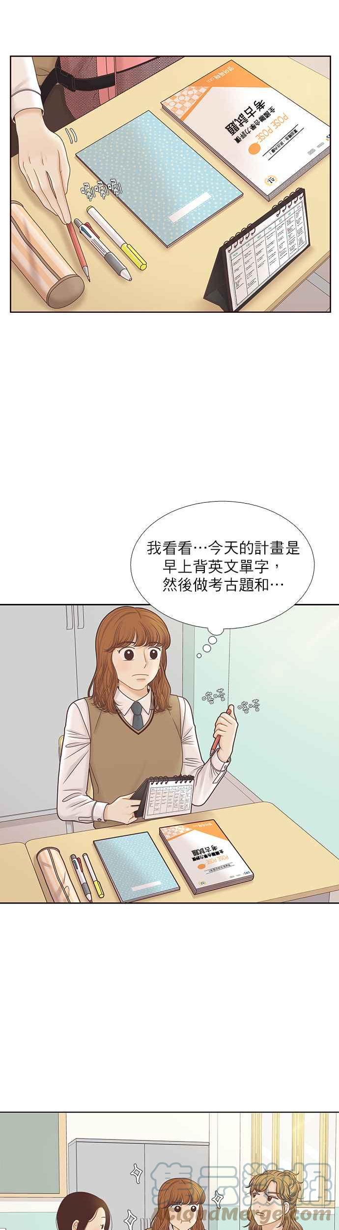 少女的世界权娜拉漫画,[第二季] 第92话19图