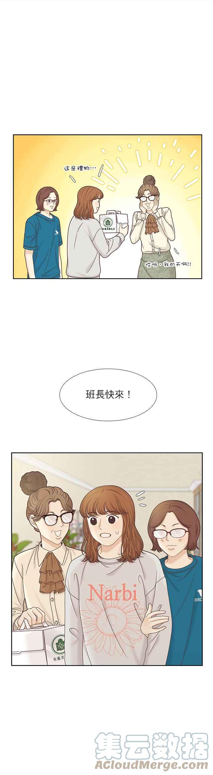 少女的世界权娜拉漫画,[第二季] 第92话35图