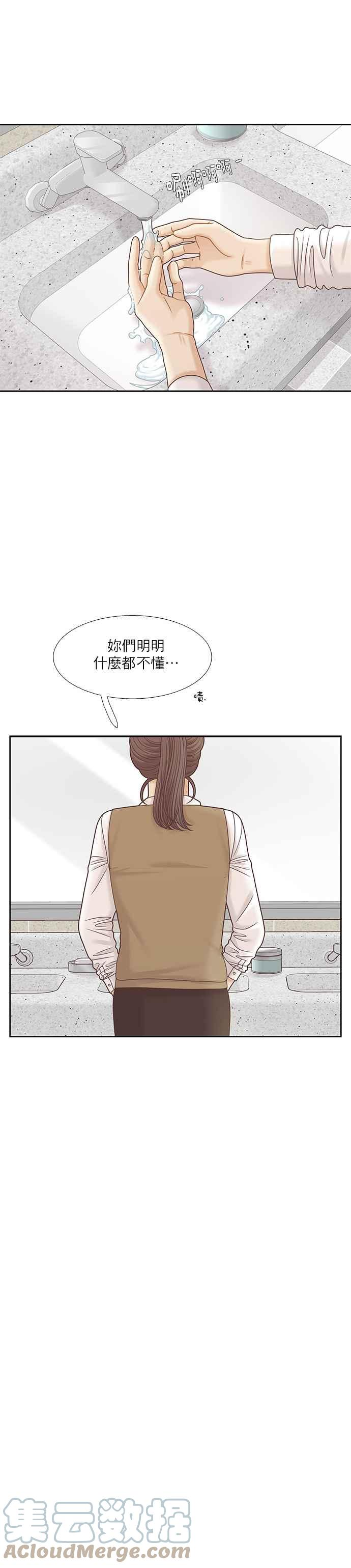 少女的世界第一集漫画,[第二季] 第94话23图