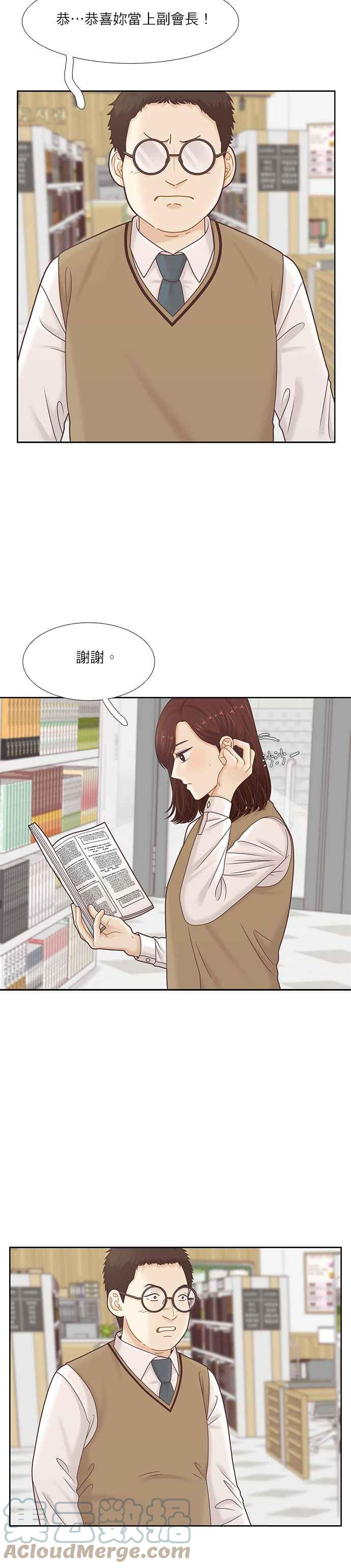 少女的世界第一集漫画,[第二季] 第94话25图