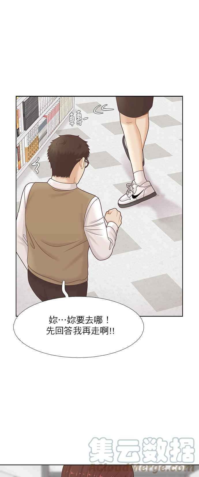 少女的世界第一集漫画,[第二季] 第94话29图