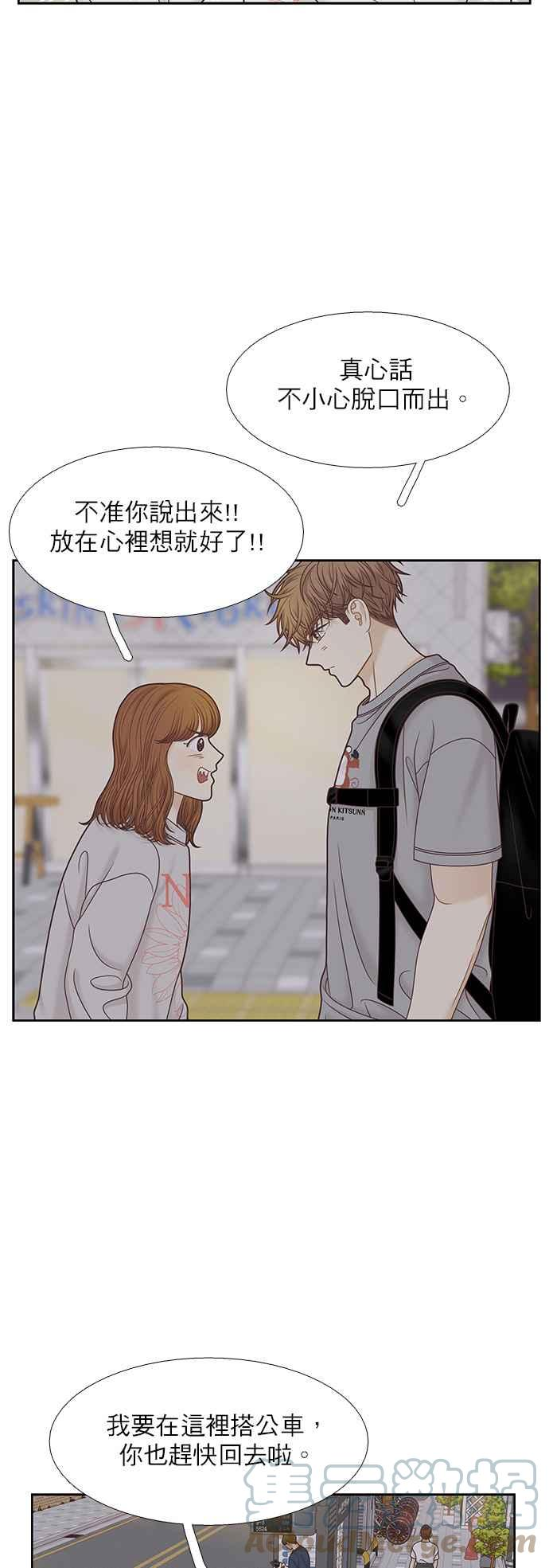 少女的世界第一集漫画,[第二季] 第94话7图