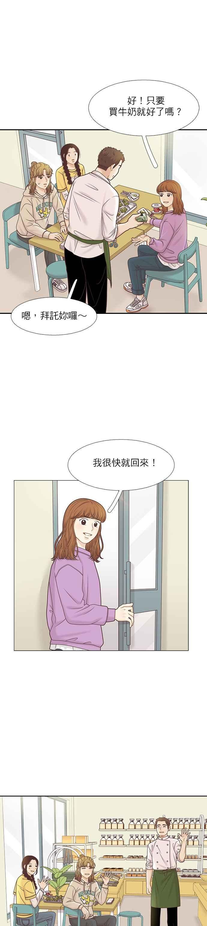 少女的世界结局漫画,[第二季] 第97话18图