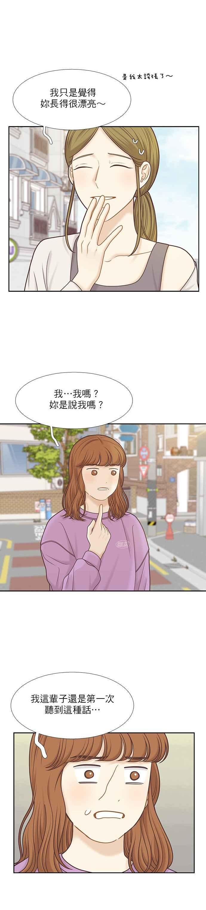 少女的世界免费观看全集漫画,[第二季] 第98话18图