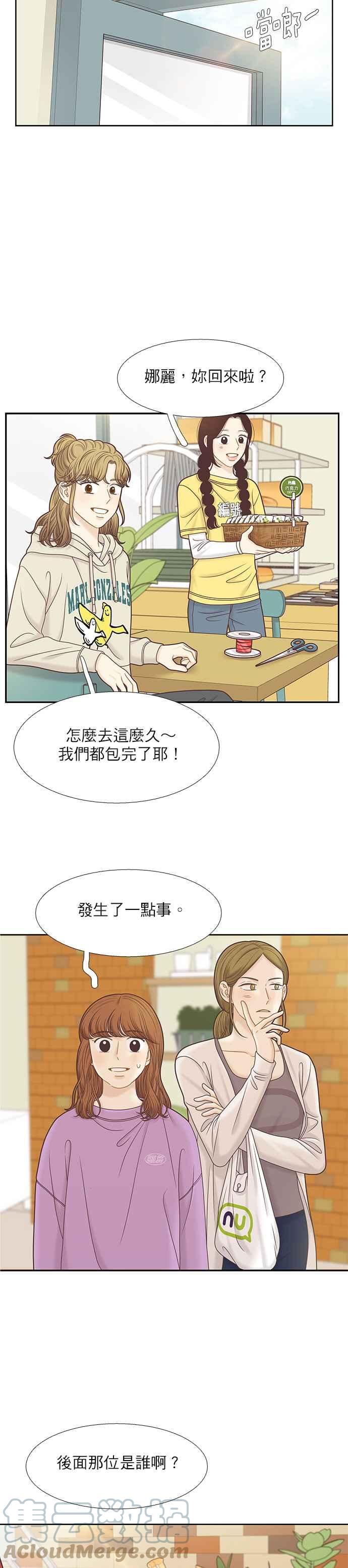 少女的世界免费观看全集漫画,[第二季] 第98话23图