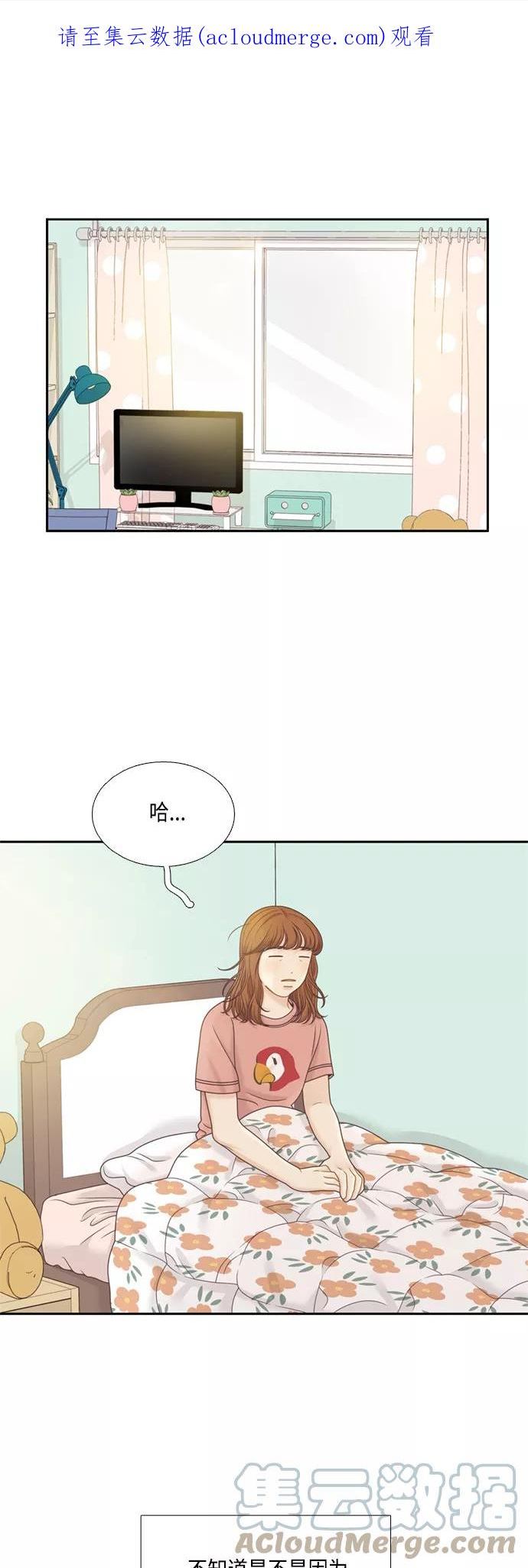 少女的世界第二季漫画,[第二季] 第102话1图