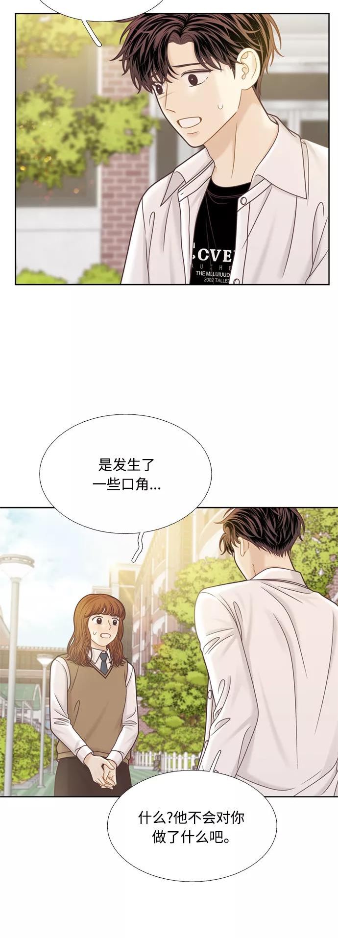 少女的世界第二季漫画,[第二季] 第102话20图