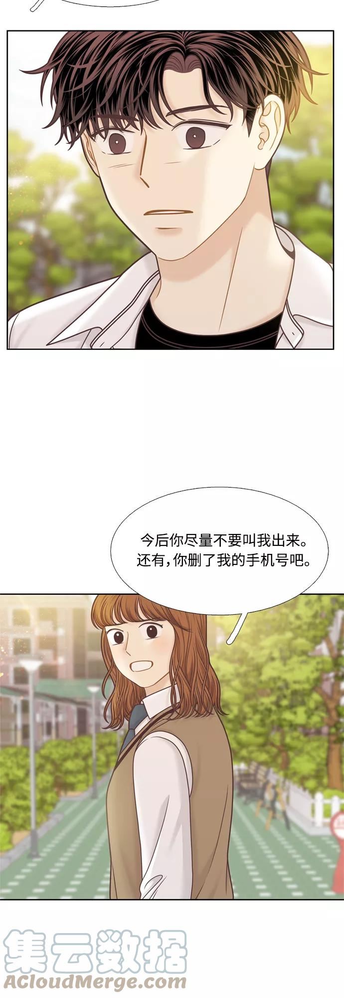 少女的世界第二季漫画,[第二季] 第102话25图