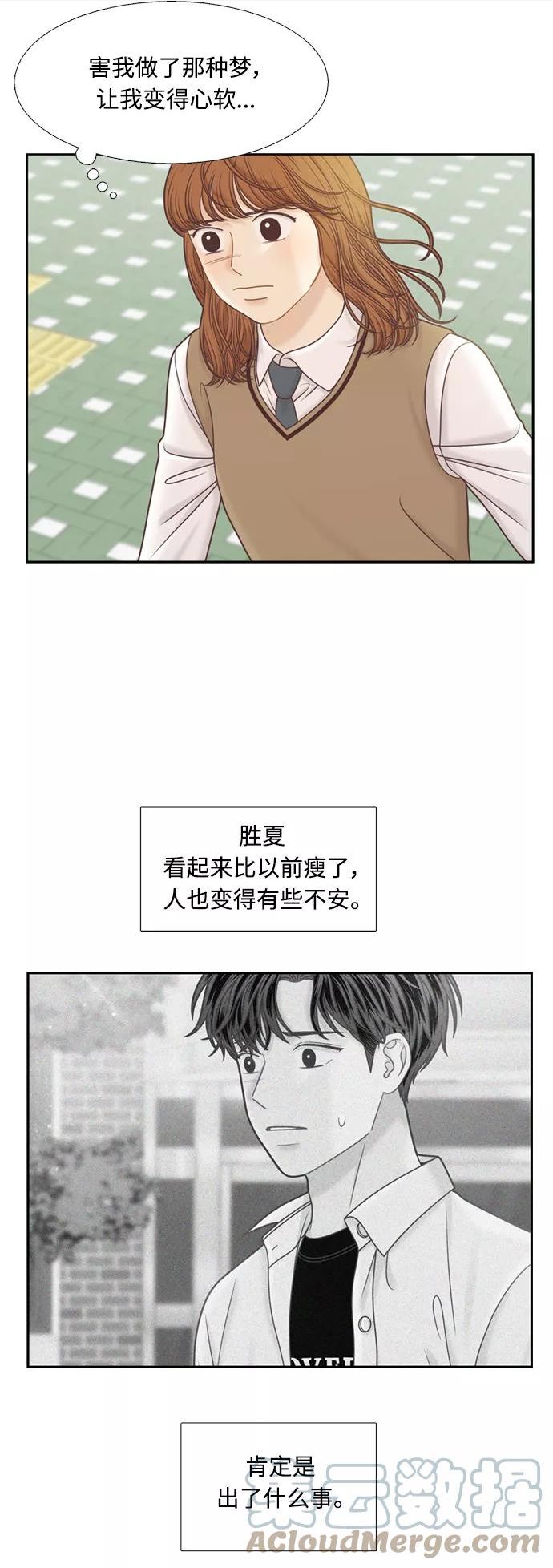 少女的世界第二季漫画,[第二季] 第102话28图