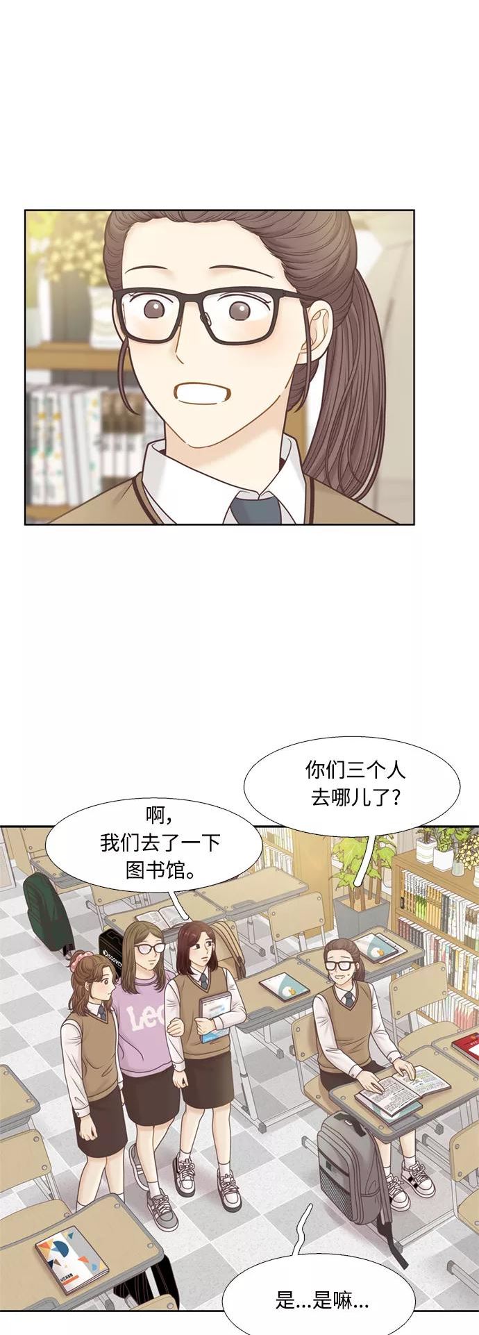 少女的世界第二季漫画,[第二季] 第102话32图