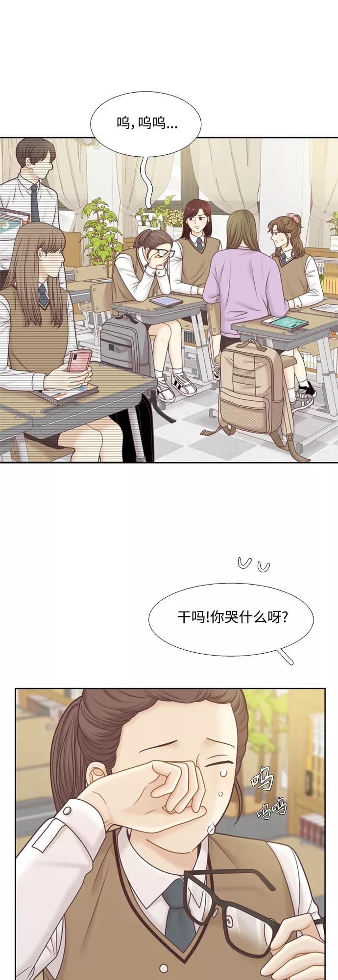 少女的世界第二季漫画,[第二季] 第102话36图