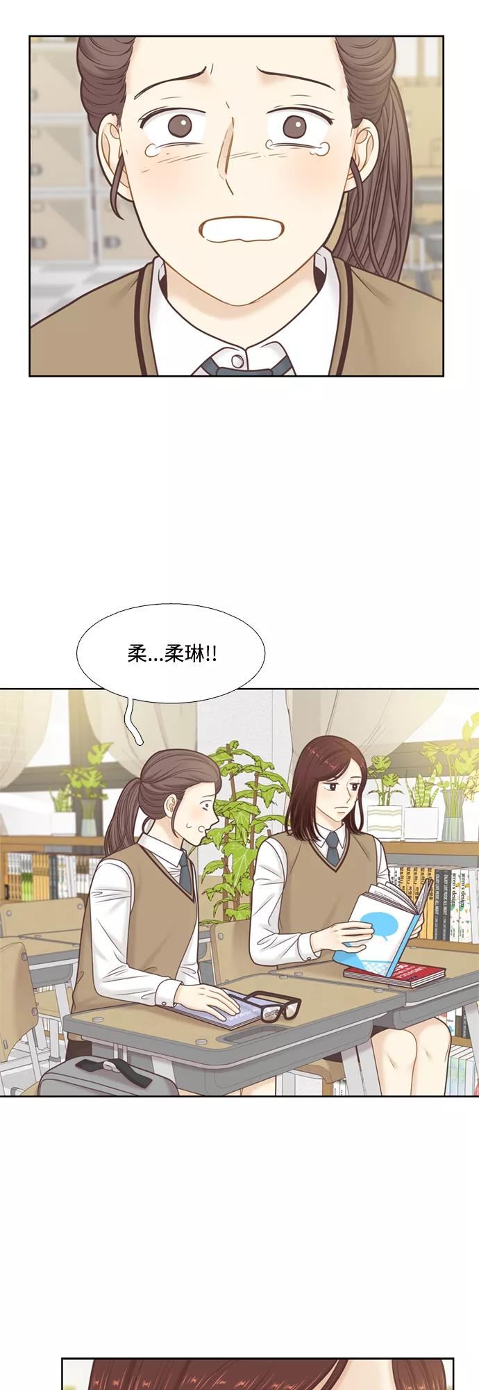 少女的世界第二季漫画,[第二季] 第102话39图