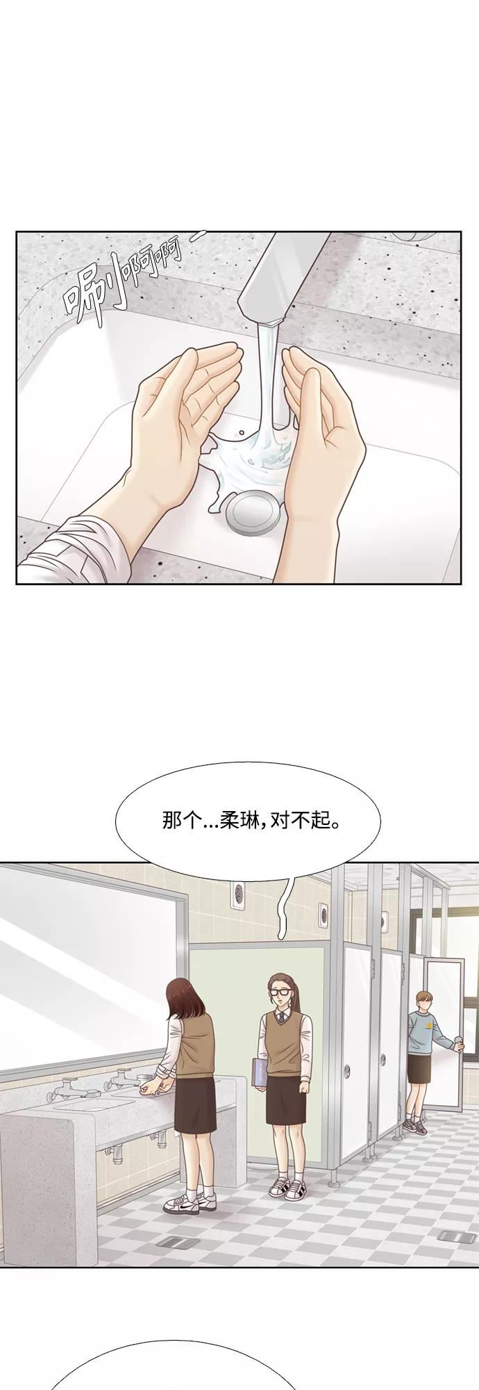 少女的世界第二季漫画,[第二季] 第102话41图