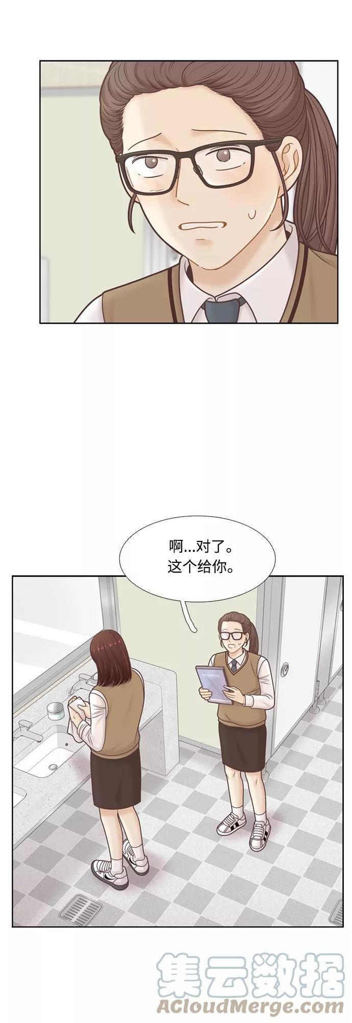 少女的世界第二季漫画,[第二季] 第102话43图