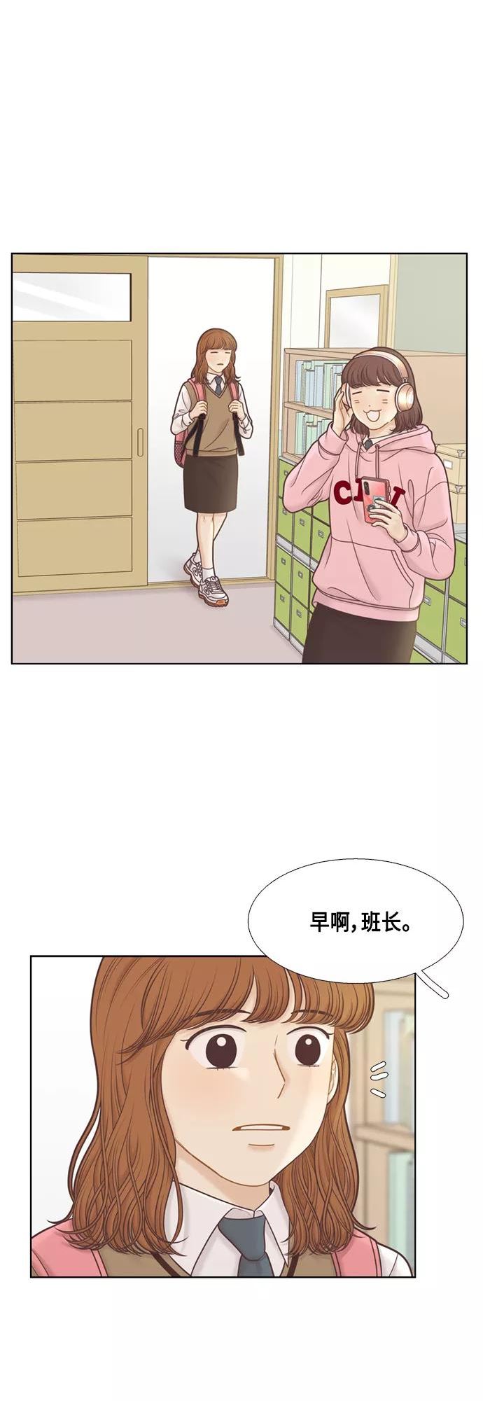 少女的世界第二季漫画,[第二季] 第102话5图