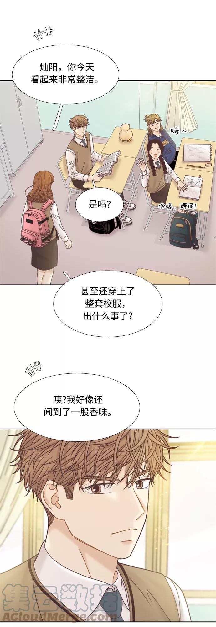 少女的世界第二季漫画,[第二季] 第102话7图