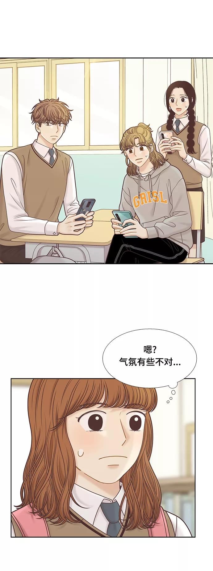 少女的世界结局漫画,[第二季] 第103话10图