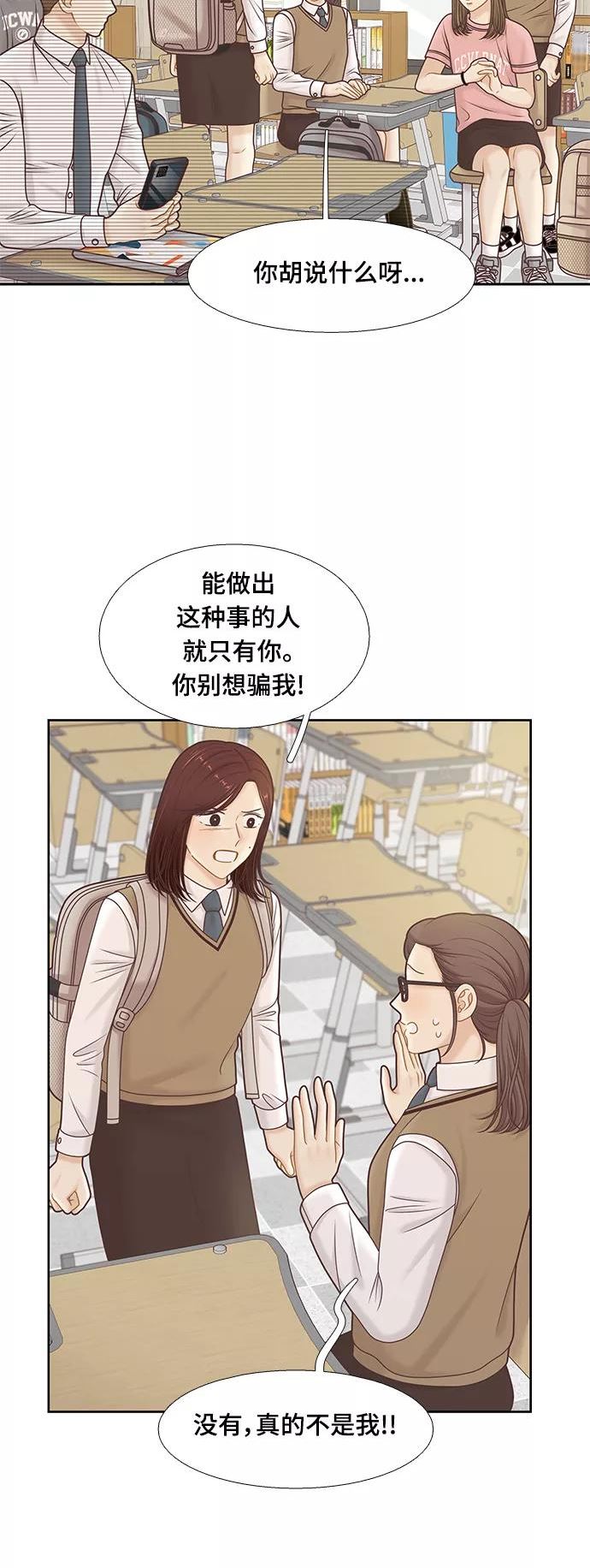 少女的世界结局漫画,[第二季] 第103话18图