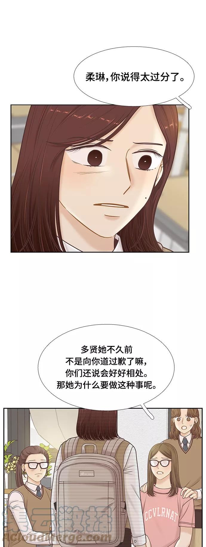 少女的世界结局漫画,[第二季] 第103话19图