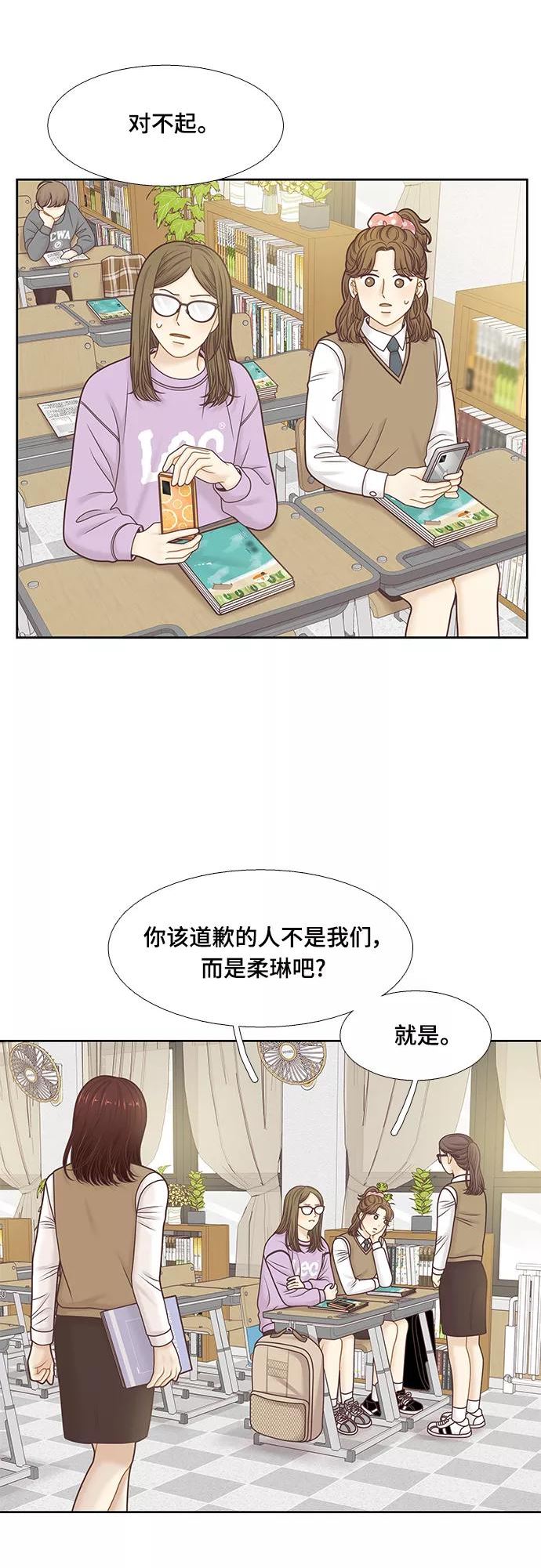 少女的世界结局漫画,[第二季] 第103话2图