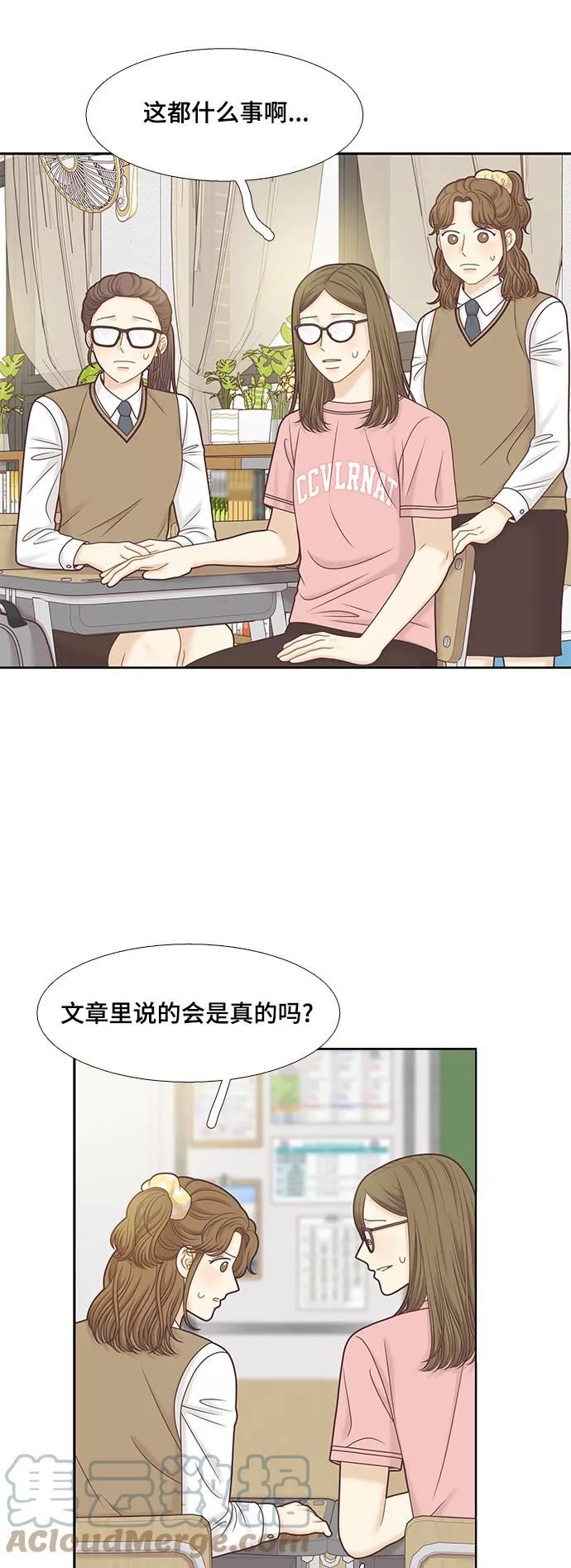 少女的世界结局漫画,[第二季] 第103话21图