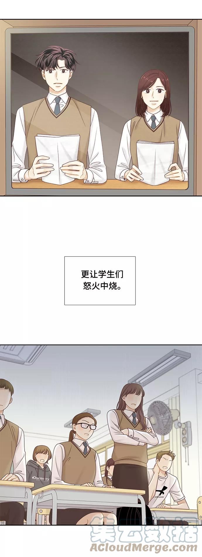 少女的世界结局漫画,[第二季] 第103话25图