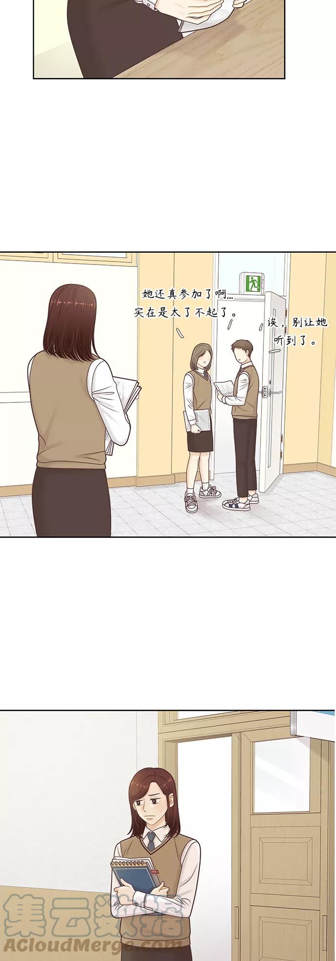 少女的世界结局漫画,[第二季] 第103话27图