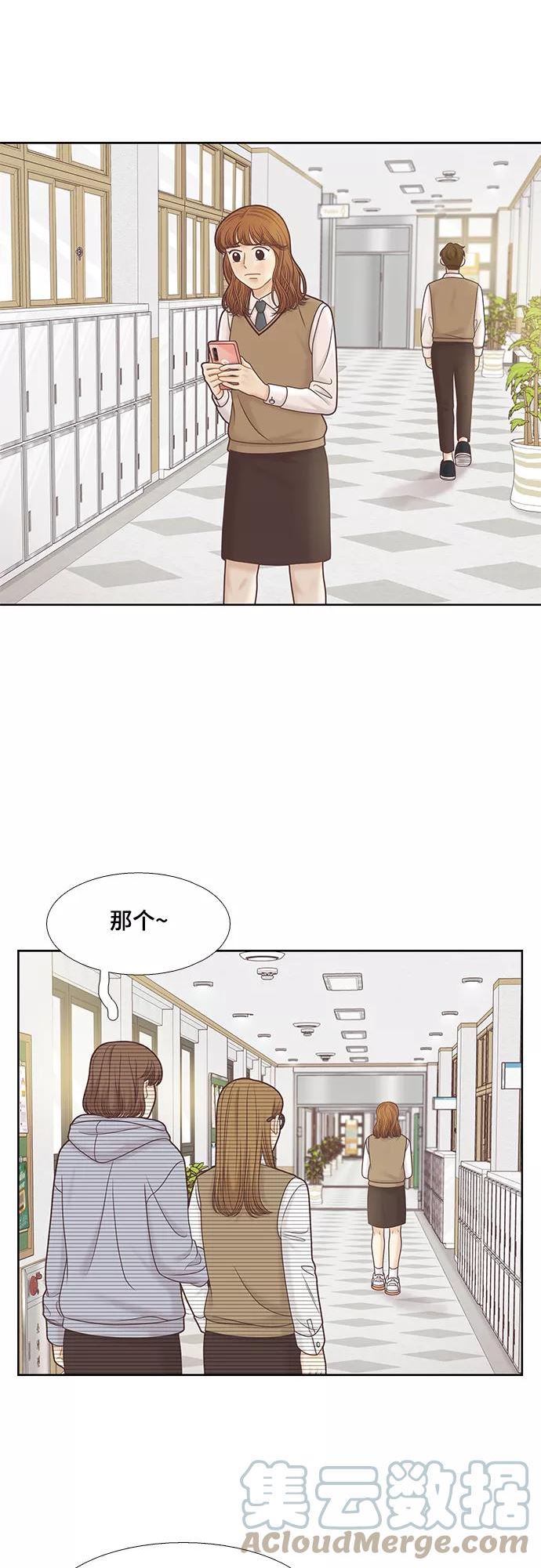 少女的世界结局漫画,[第二季] 第103话31图