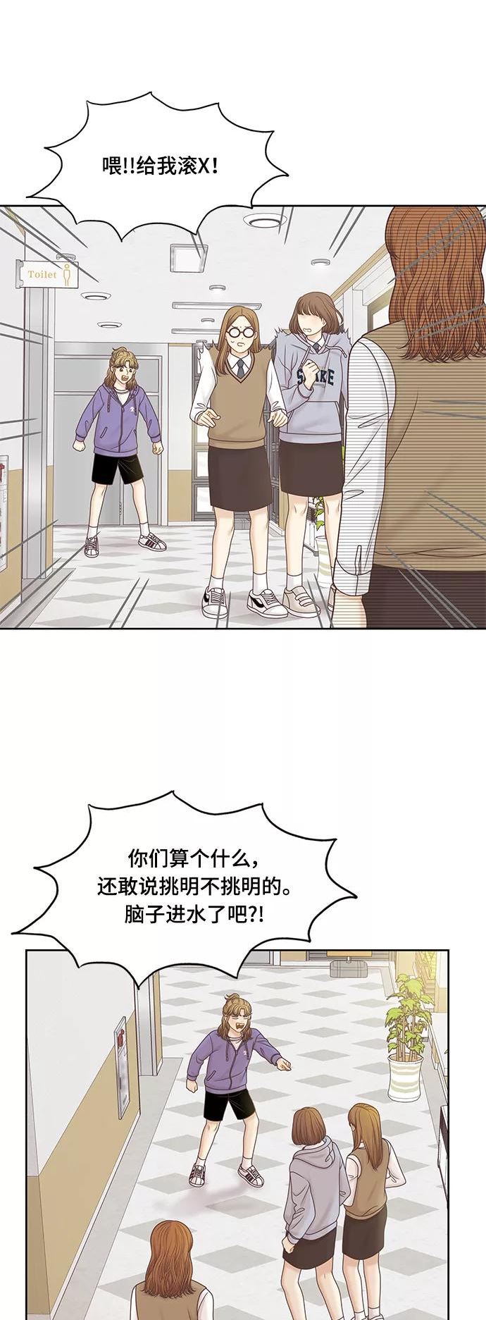 少女的世界结局漫画,[第二季] 第103话34图