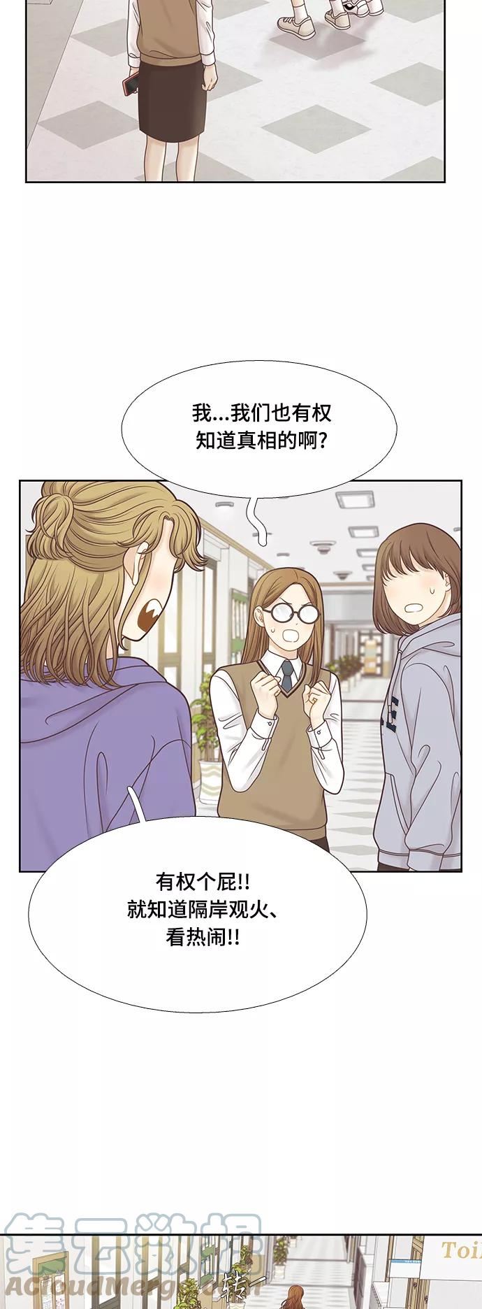 少女的世界结局漫画,[第二季] 第103话35图