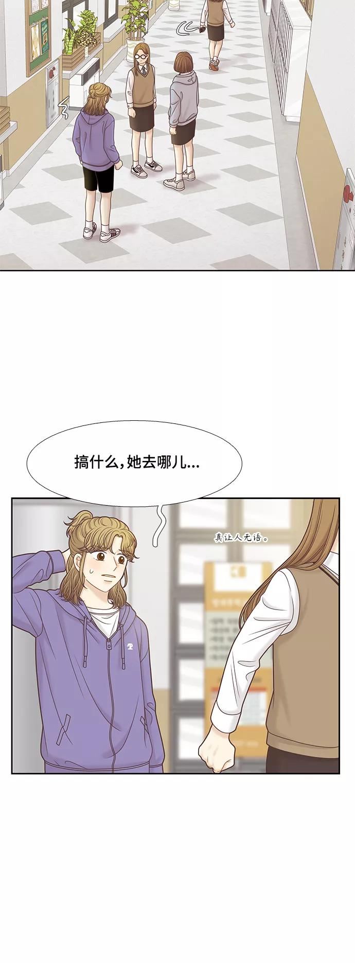 少女的世界结局漫画,[第二季] 第103话36图