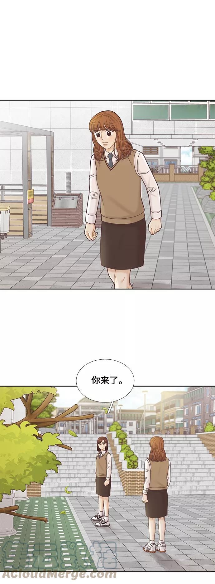 少女的世界结局漫画,[第二季] 第103话37图