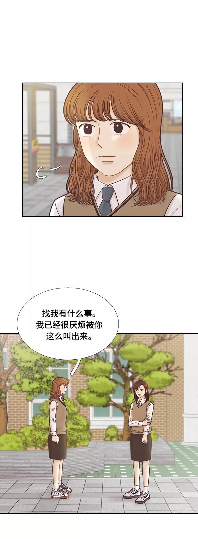 少女的世界结局漫画,[第二季] 第103话38图