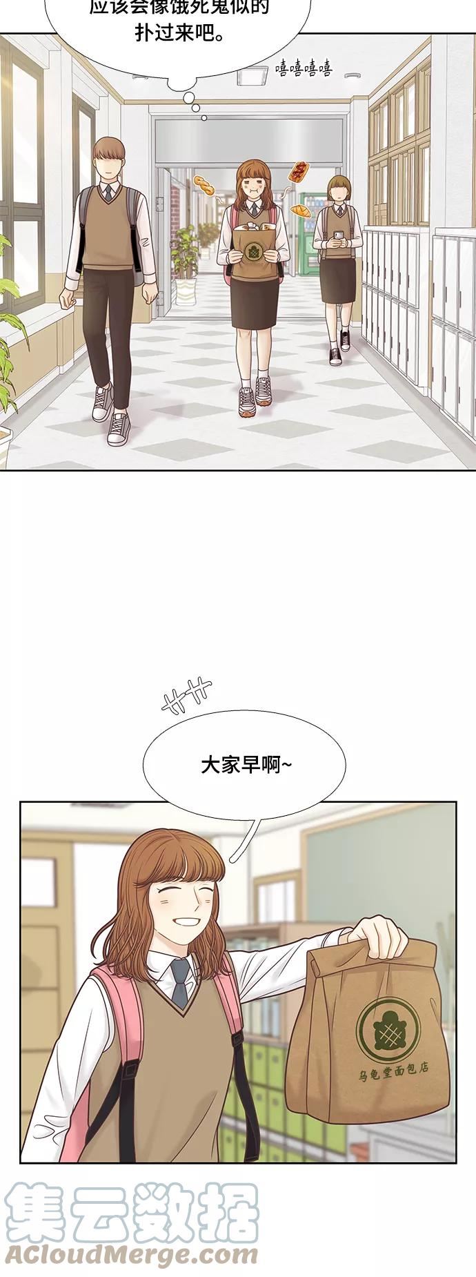 少女的世界结局漫画,[第二季] 第103话9图