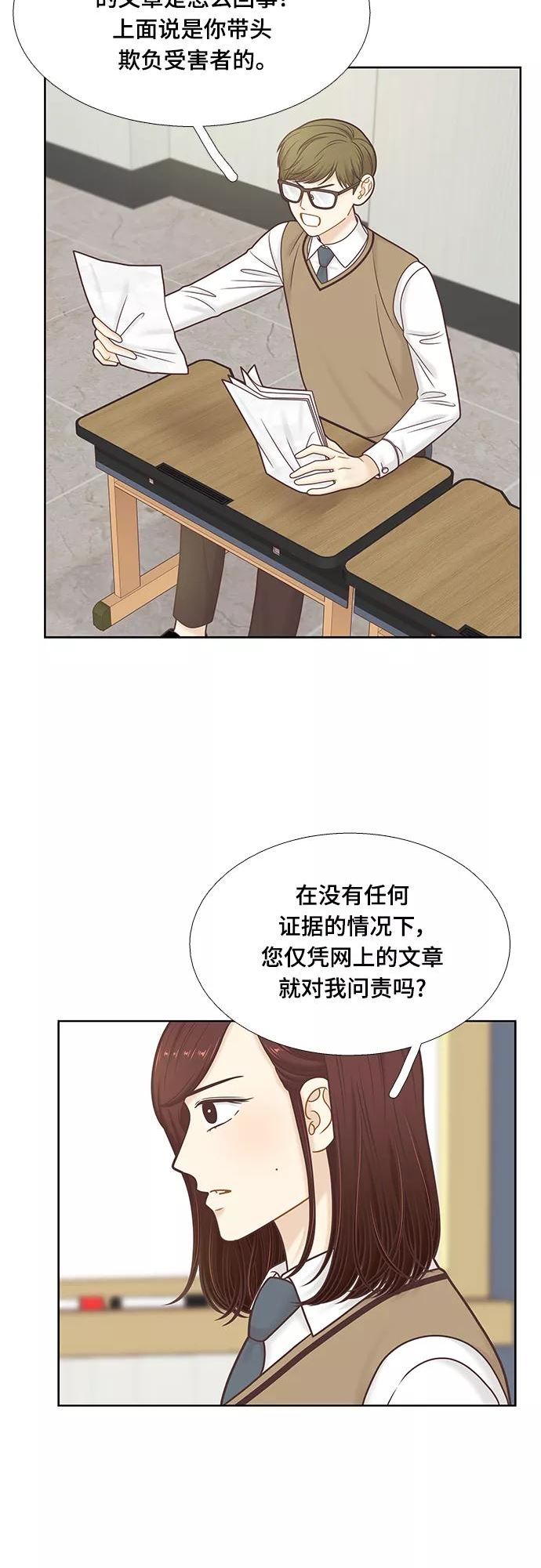 少女的世界第一集漫画,[第二季] 第105话39图