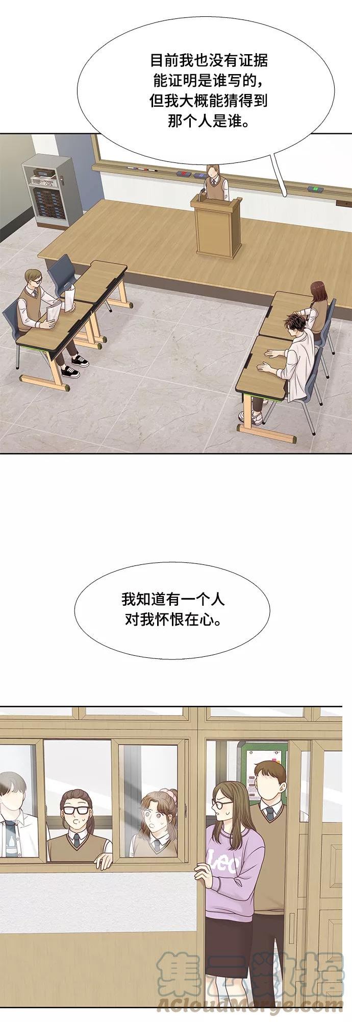 少女的世界第一集漫画,[第二季] 第105话40图