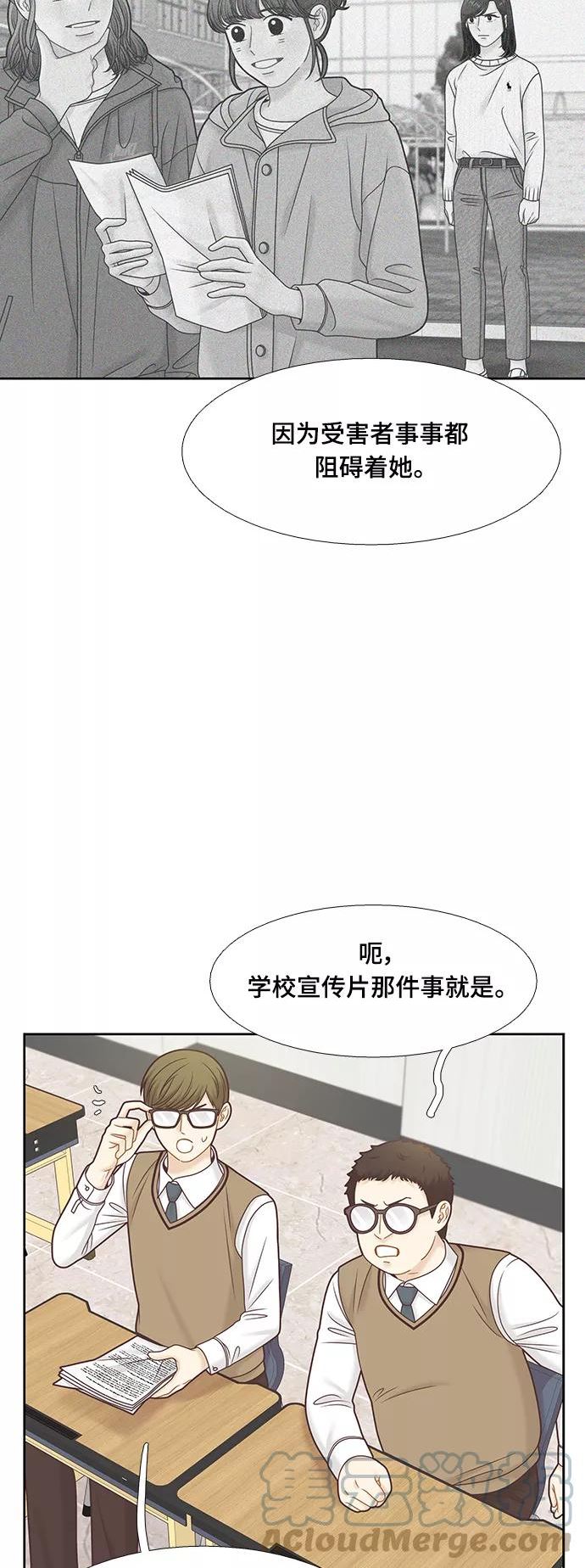 少女的世界第二季漫画,[第二季] 第106话13图