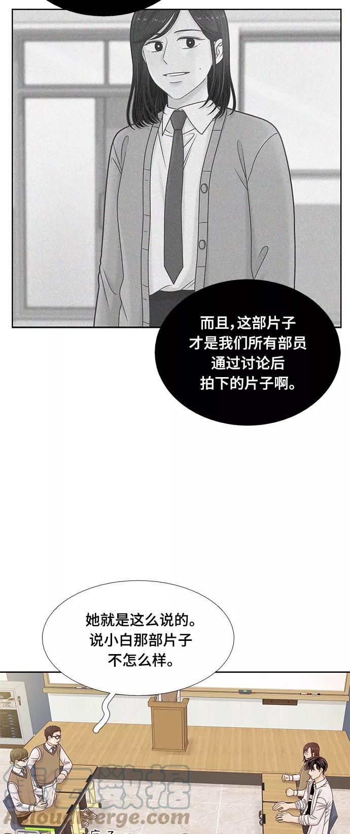 少女的世界第二季漫画,[第二季] 第106话19图