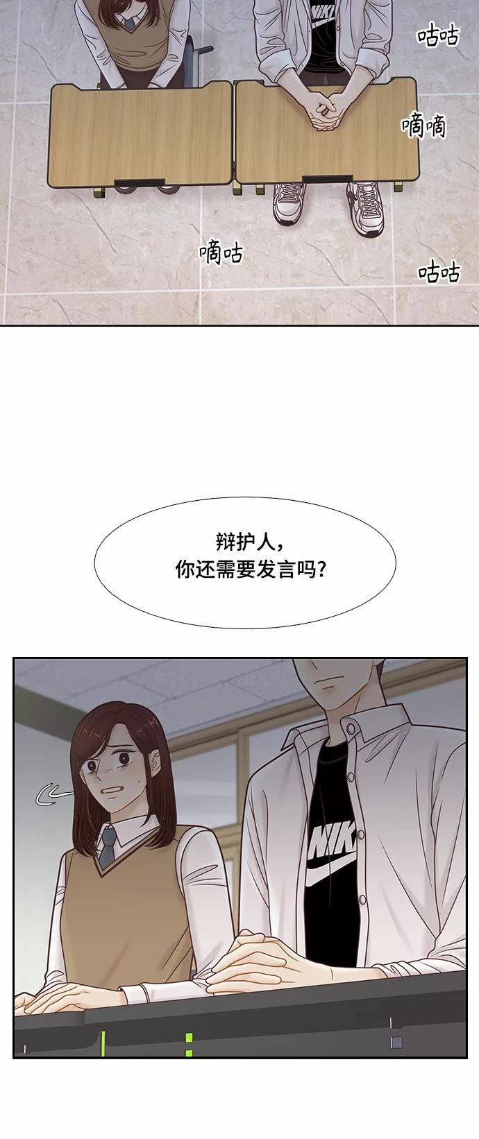 少女的世界第二季漫画,[第二季] 第106话27图