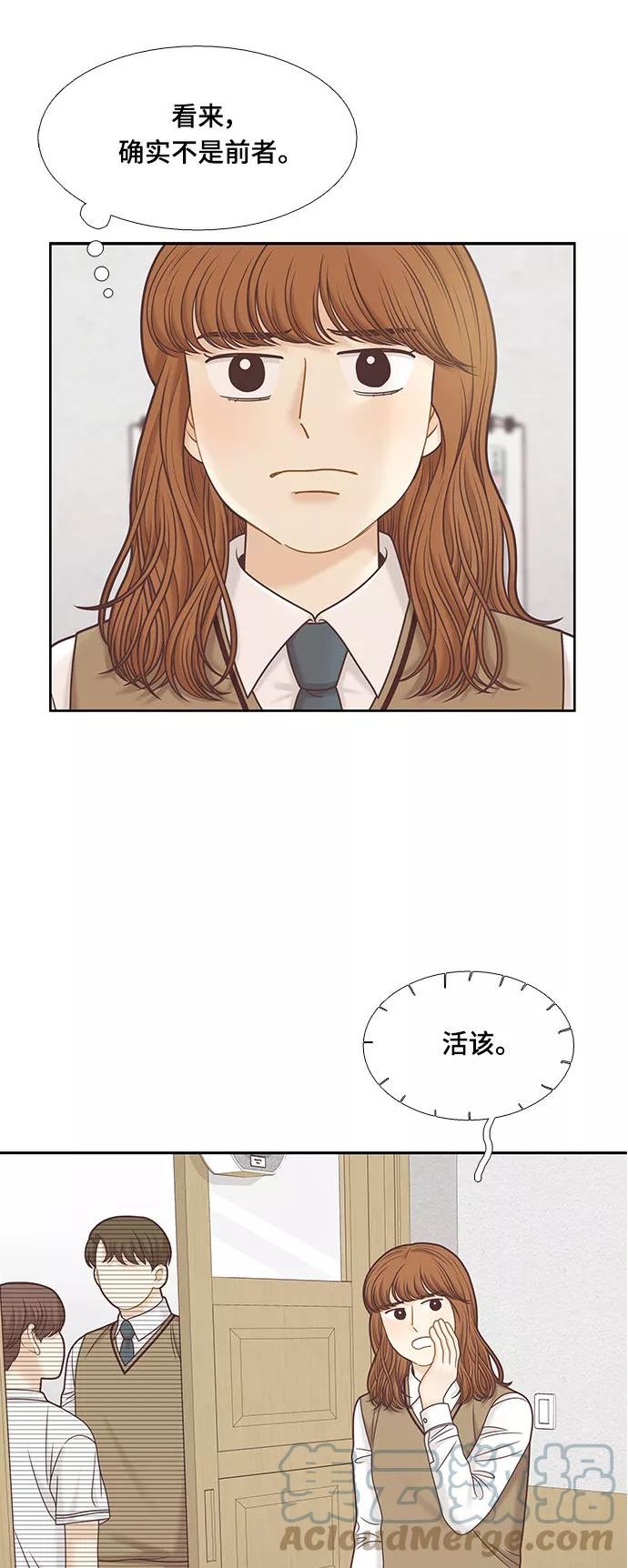 少女的世界第二季漫画,[第二季] 第106话37图